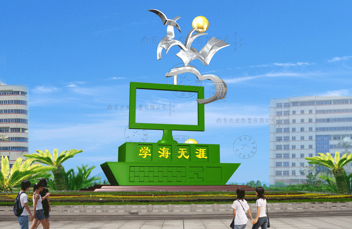 校園不銹鋼雕塑制作設計.gif